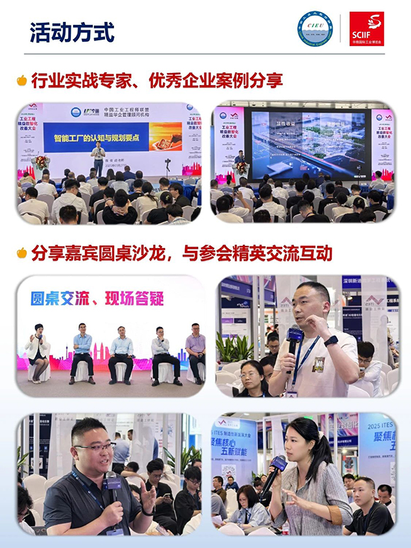 高效工廠規劃軟硬功專場分享會5