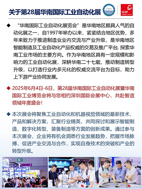 高效工廠規劃軟硬功專場分享會7