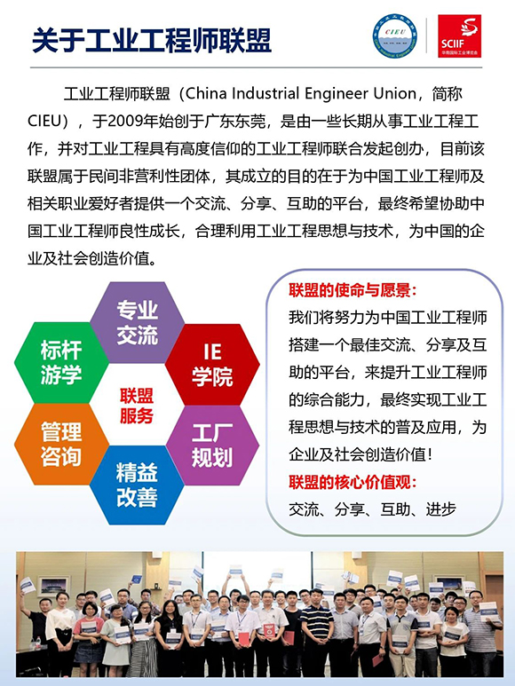 高效工廠規劃軟硬功專場分享會8