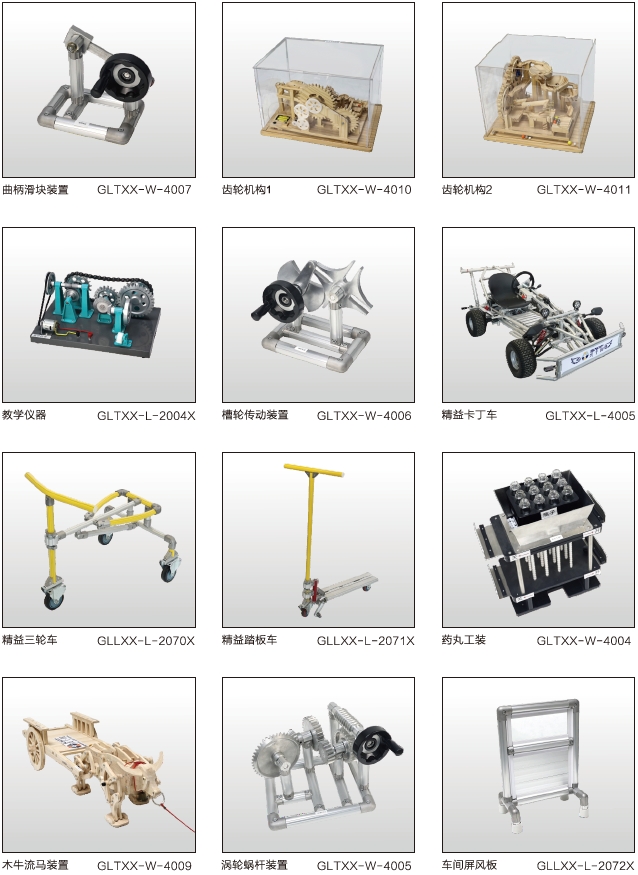 LCIA思維啟發(fā)教具(12款) LCIA思維啟發(fā)教具(12款)