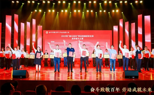 熱烈祝賀興千田嚴(yán)老師獲評(píng)2025“龍華區(qū)奮斗之星” 熱烈祝賀興千田嚴(yán)老師獲評(píng)2025“龍華區(qū)奮斗之星”