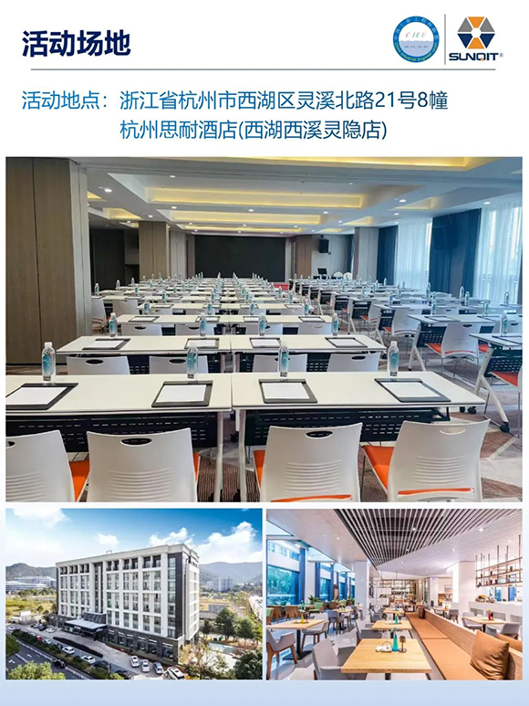 工業工程精益數智化改善大會11 工業工程精益數智化改善大會11