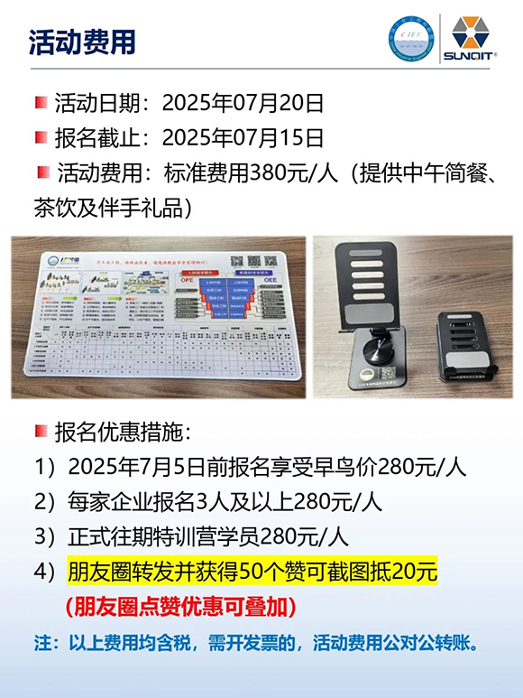 工業工程精益數智化改善大會12 工業工程精益數智化改善大會12