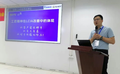 企業LCIA低成本智能自働化訓練營3 企業LCIA低成本智能自働化訓練營3