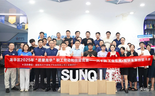 龍華區2025年“匠星龍華”1 龍華區2025年“匠星龍華”1