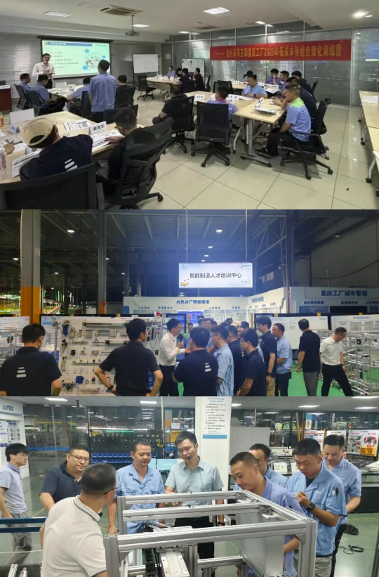 重慶美的LCIA低成本智能自働化訓練營3 重慶美的LCIA低成本智能自働化訓練營3