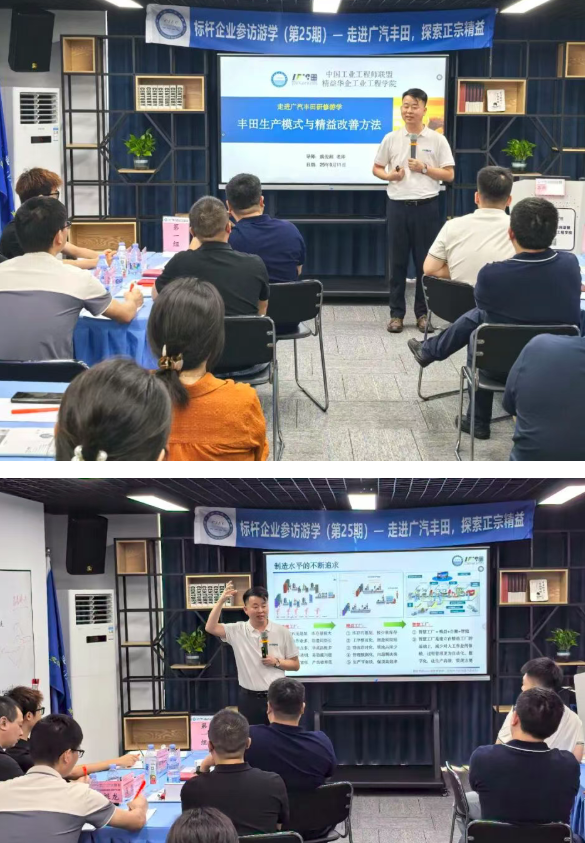 標(biāo)桿企業(yè)參訪游學(xué)(第25期)14