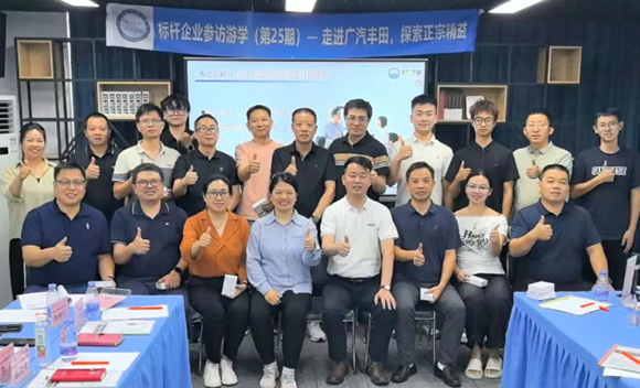 標(biāo)桿企業(yè)參訪游學(xué)(第25期)15