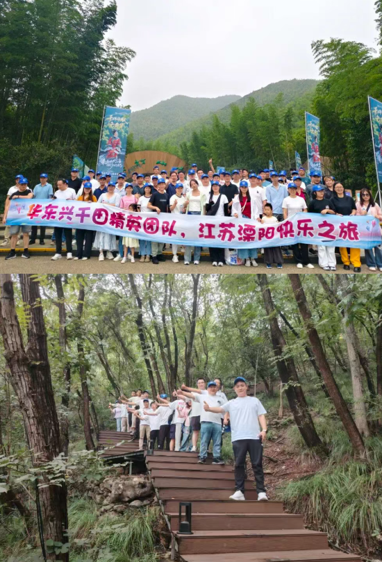 興千田集團(蘇州)分公司年度旅游團建活動回顧4 興千田集團(蘇州)分公司年度旅游團建活動回顧4