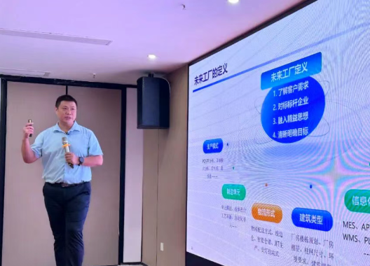 賀2025年(廈門站)工業工程精益數智化改善大會成功舉辦2 賀2025年(廈門站)工業工程精益數智化改善大會成功舉辦2