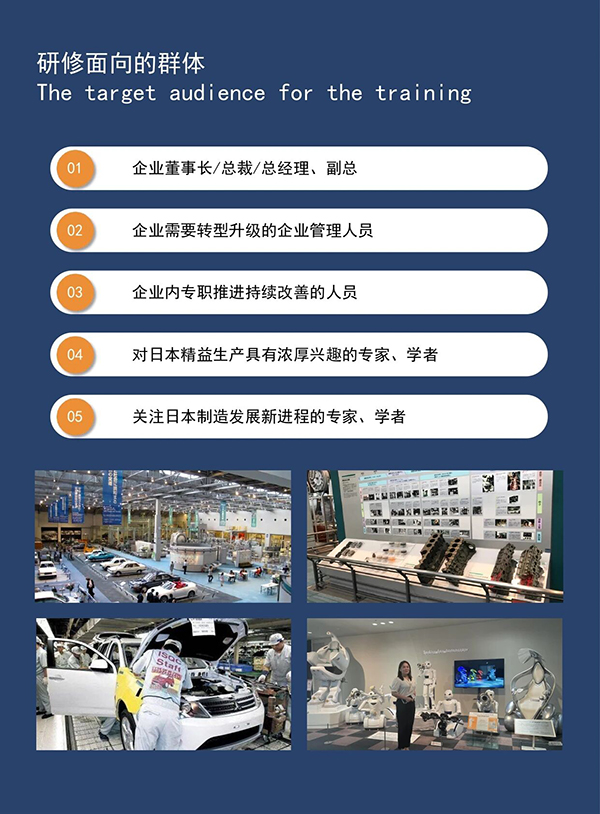 日本精益匠心研學6