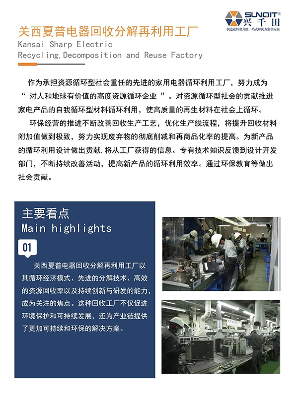 日本精益匠心研學9