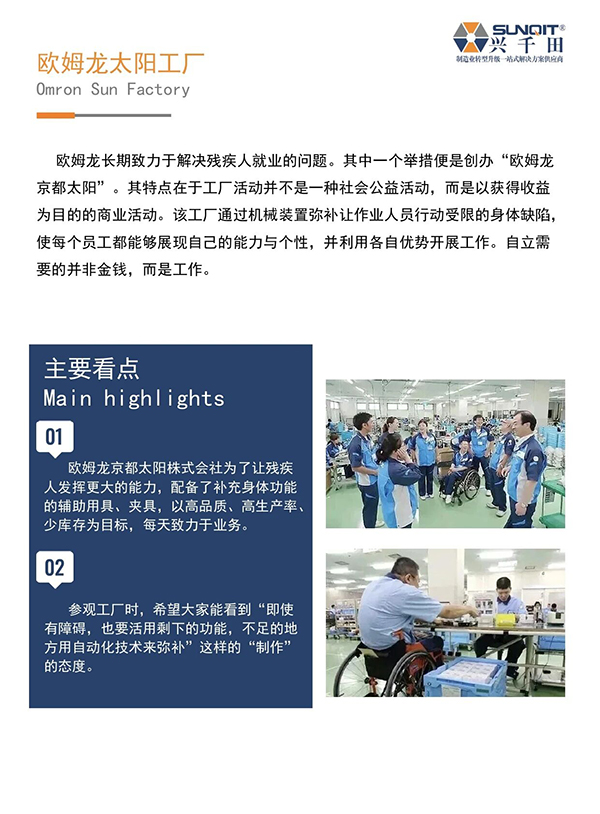 日本精益匠心研學12