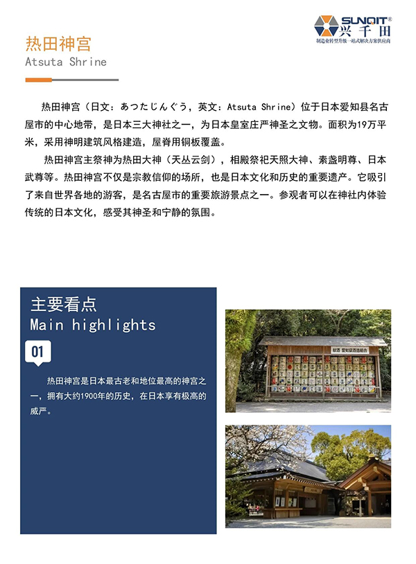 日本精益匠心研學16