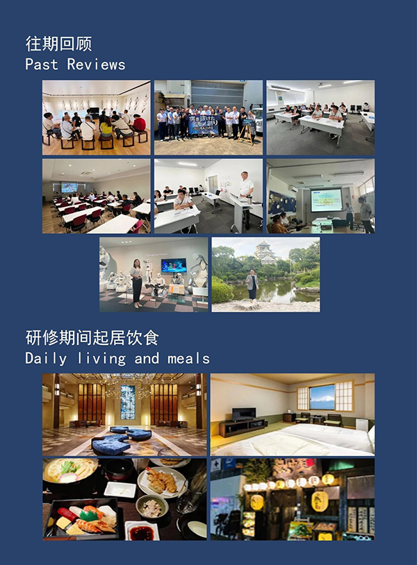 日本精益匠心研學24