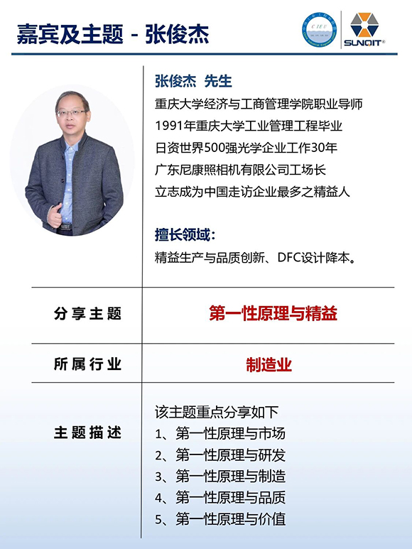 工業(yè)工程精益數(shù)智化改善大會(huì)10