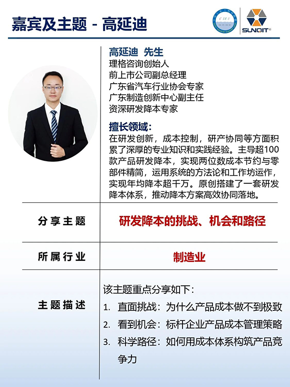 工業(yè)工程精益數(shù)智化改善大會(huì)12