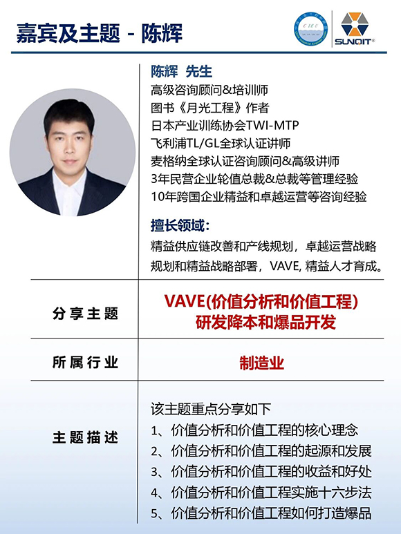 工業(yè)工程精益數(shù)智化改善大會(huì)14