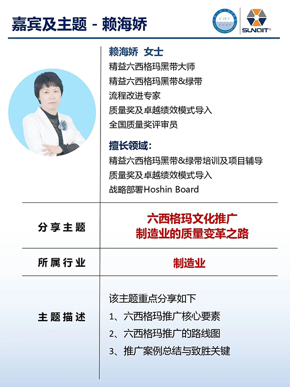 工業(yè)工程精益數(shù)智化改善大會(huì)18