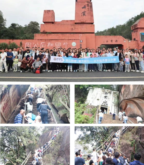 興千田集團丹霞山團建之旅圓滿落幕7 興千田集團丹霞山團建之旅圓滿落幕7