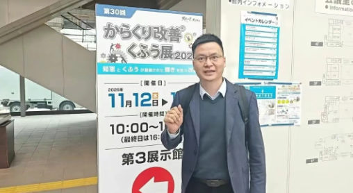 第30屆 karakuri改善大會 第30屆 karakuri改善大會