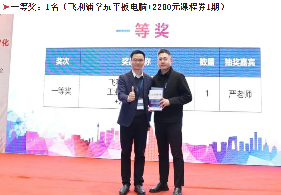 賀2025年(東莞站)工業工程精益數智化改善大會成功舉辦19 賀2025年(東莞站)工業工程精益數智化改善大會成功舉辦19