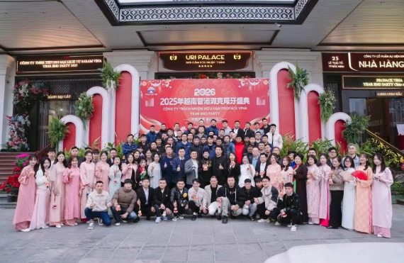 2025年興千田集團年終總結會議暨越南普洛派克尾牙盛典13 2025年興千田集團年終總結會議暨越南普洛派克尾牙盛典13
