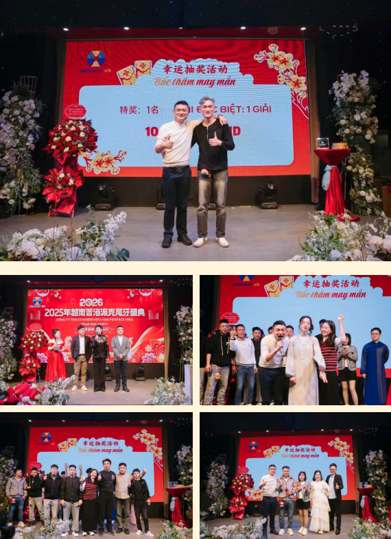 2025年興千田集團年終總結會議暨越南普洛派克尾牙盛典27 2025年興千田集團年終總結會議暨越南普洛派克尾牙盛典27